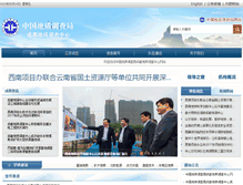 Tablet Screenshot of chengdu.cgs.gov.cn