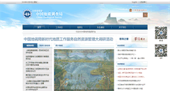 Desktop Screenshot of cgs.gov.cn