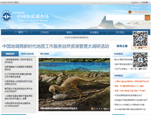 Tablet Screenshot of cgs.gov.cn